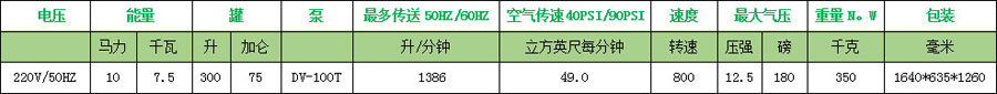 DV-100300T中.jpg